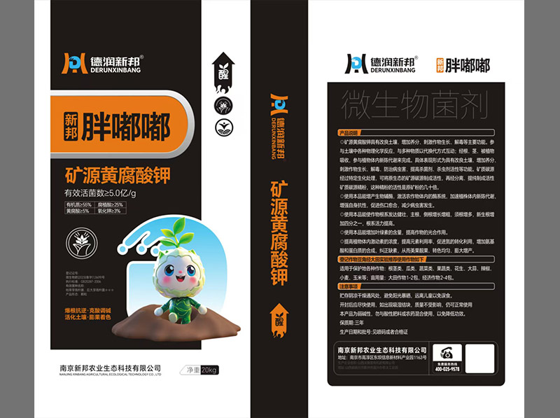 胖嘟嘟矿源黄腐酸钾