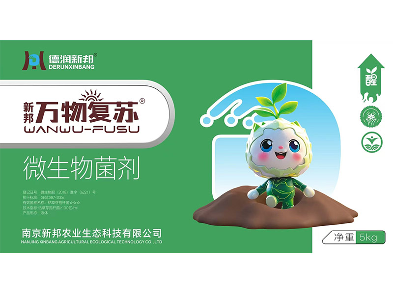 生物有机肥优缺点及相关政策分析